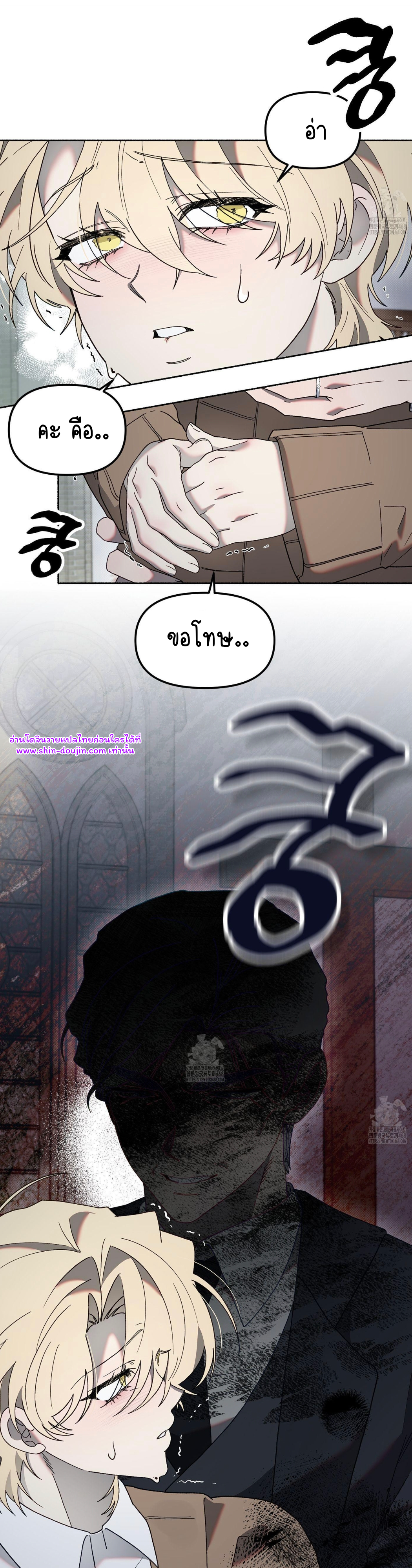 Moloch’s Curtain EP 7